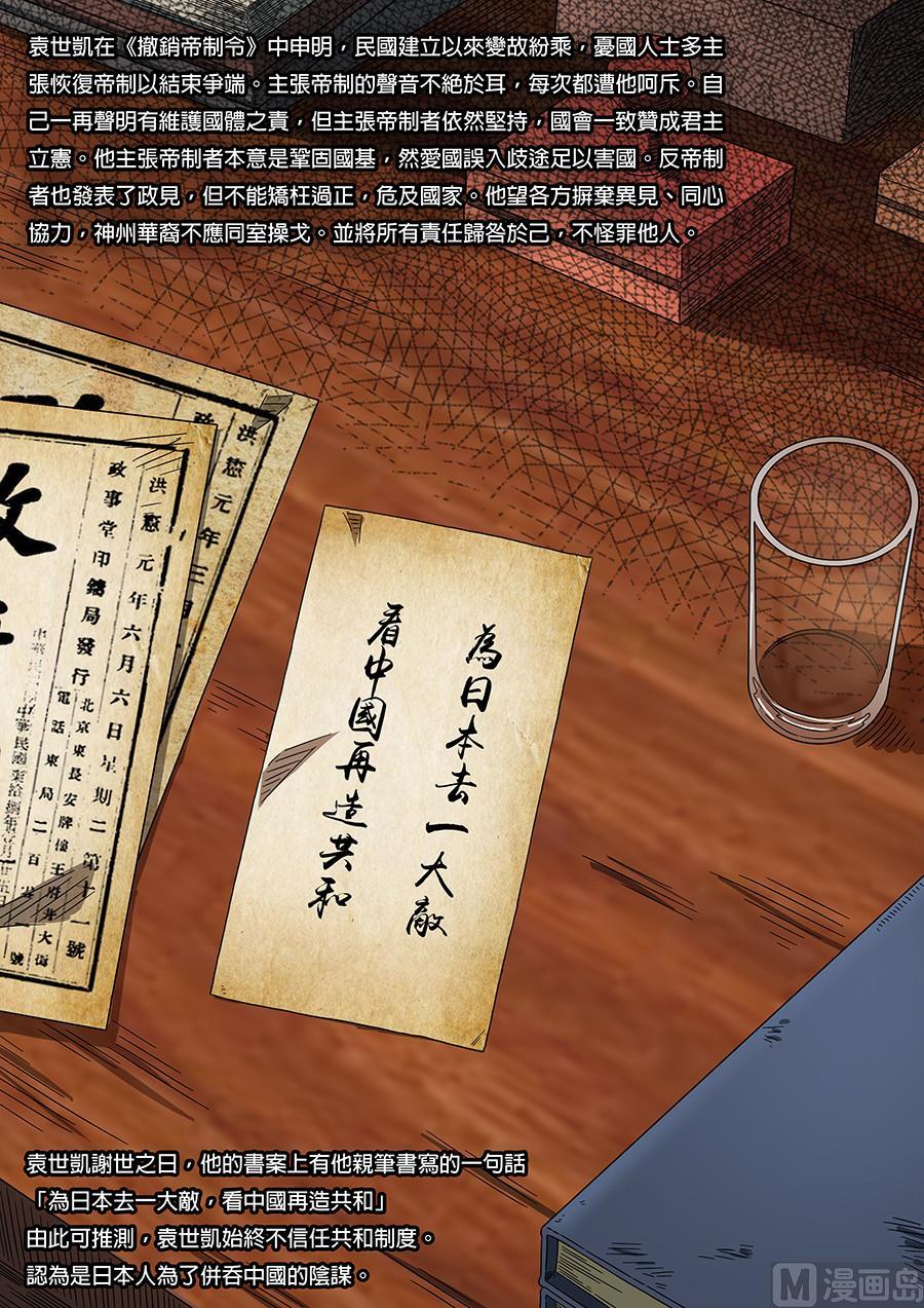 National Soul Ch.178 p12