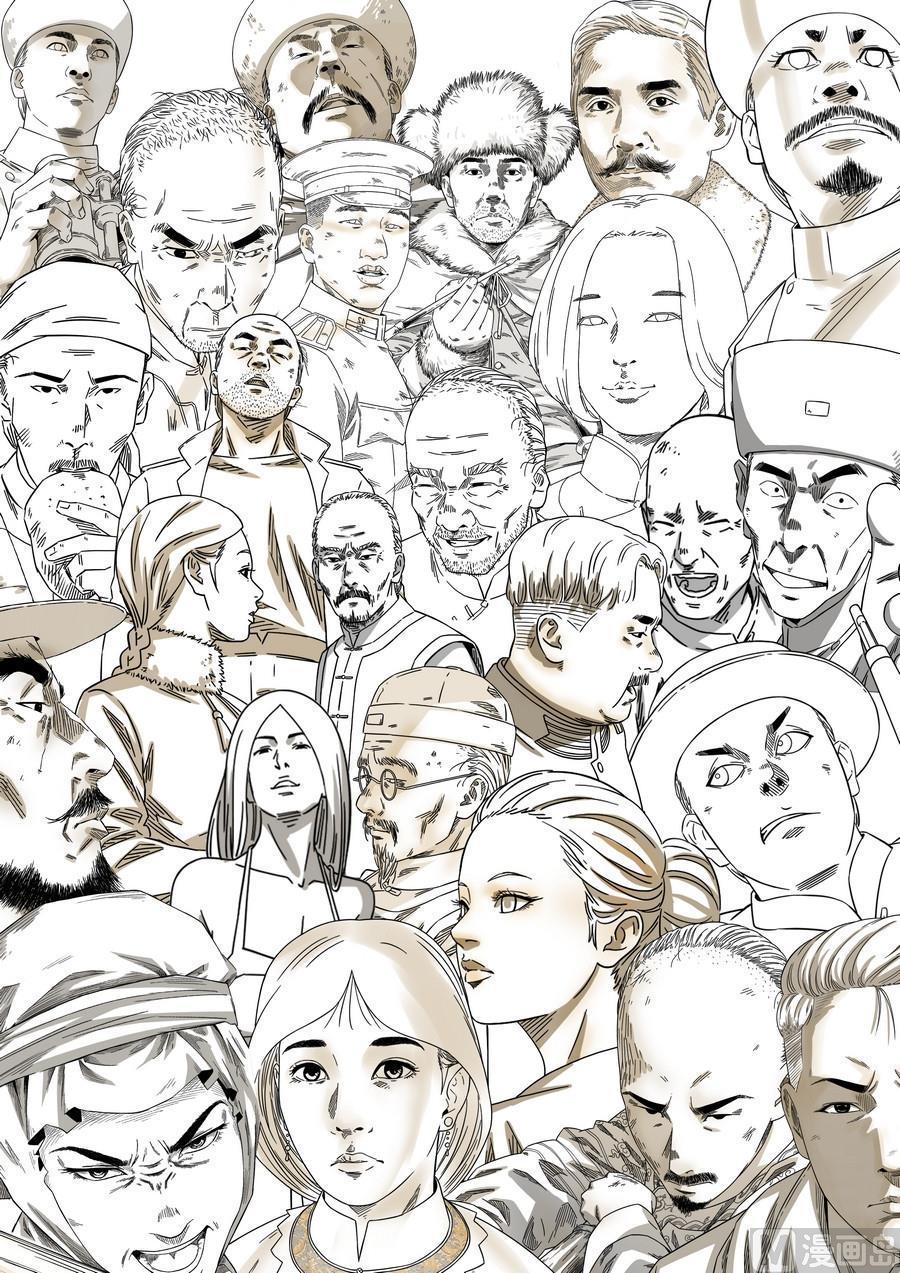 National Soul Ch.178 p2