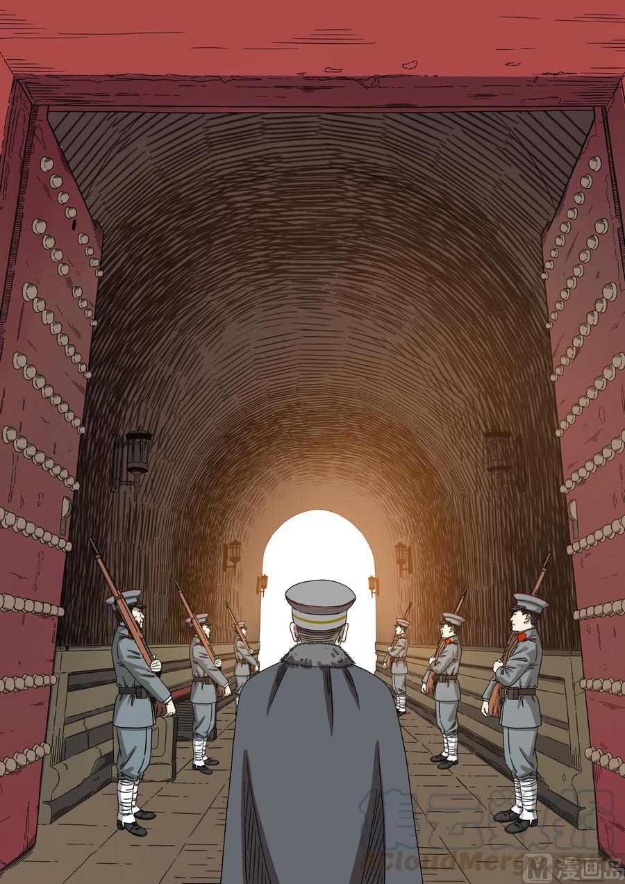 National Soul Ch.178 p5