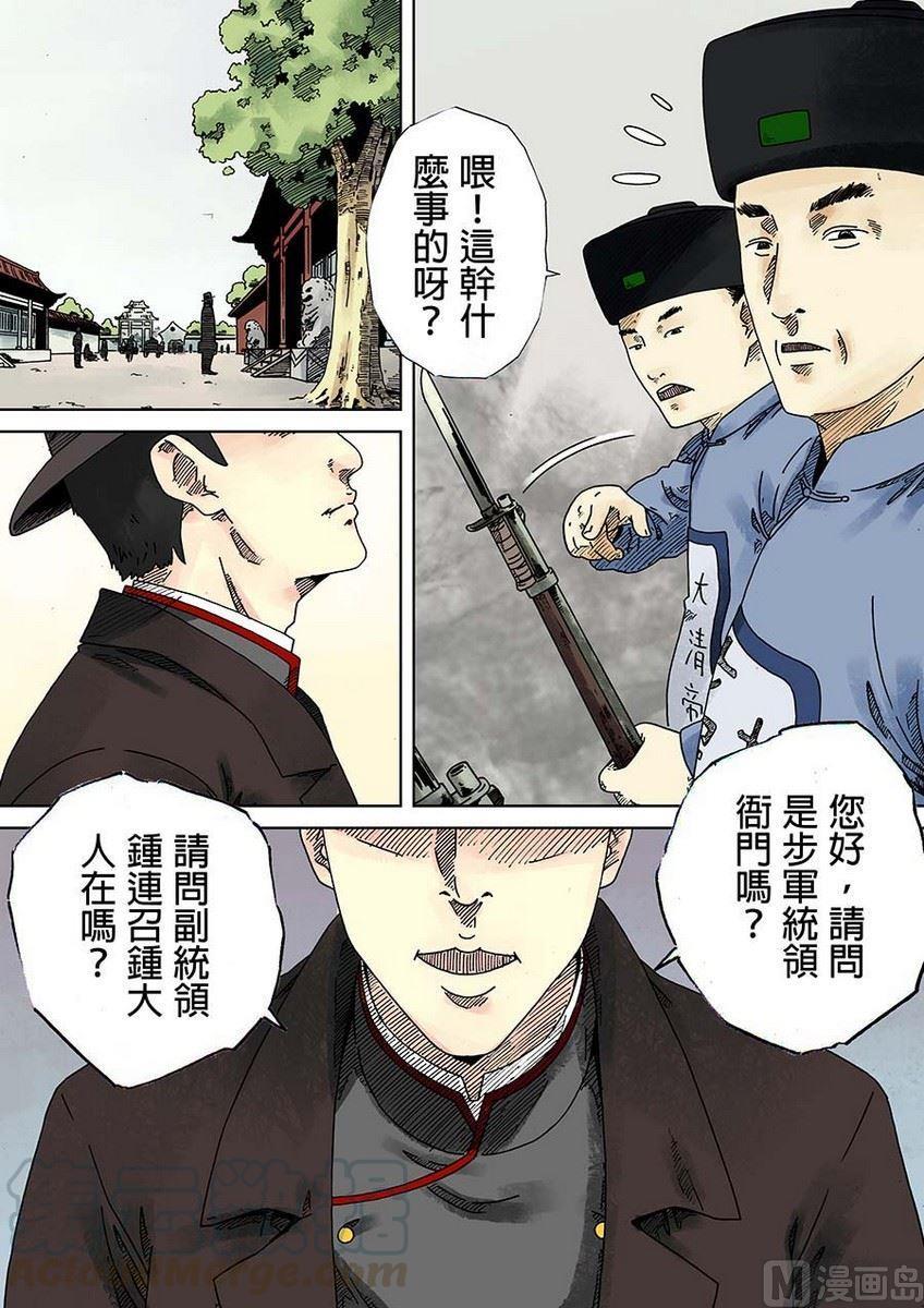 National Soul Ch.18 p1