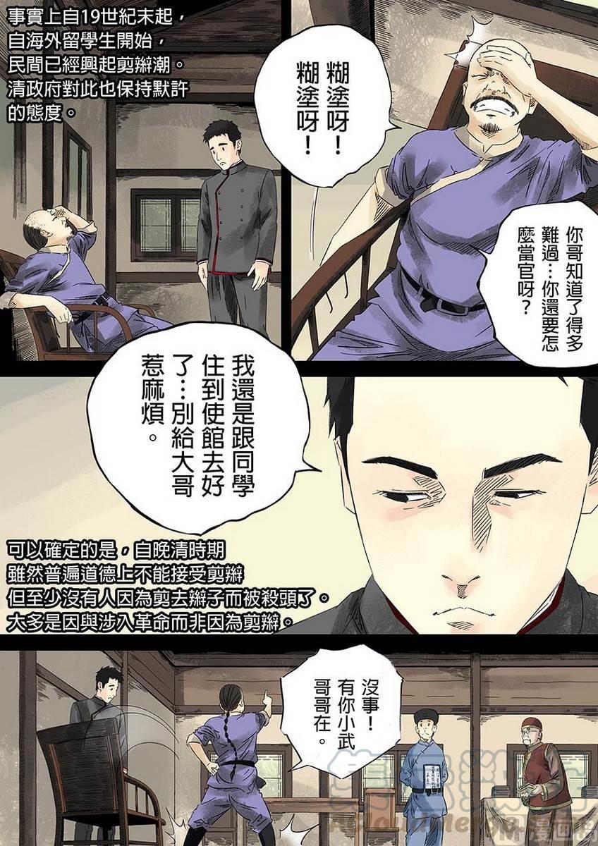 National Soul Ch.18 p11