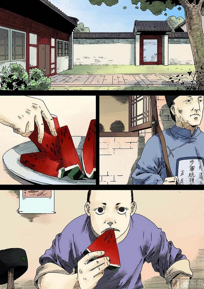 National Soul Ch.18 p4
