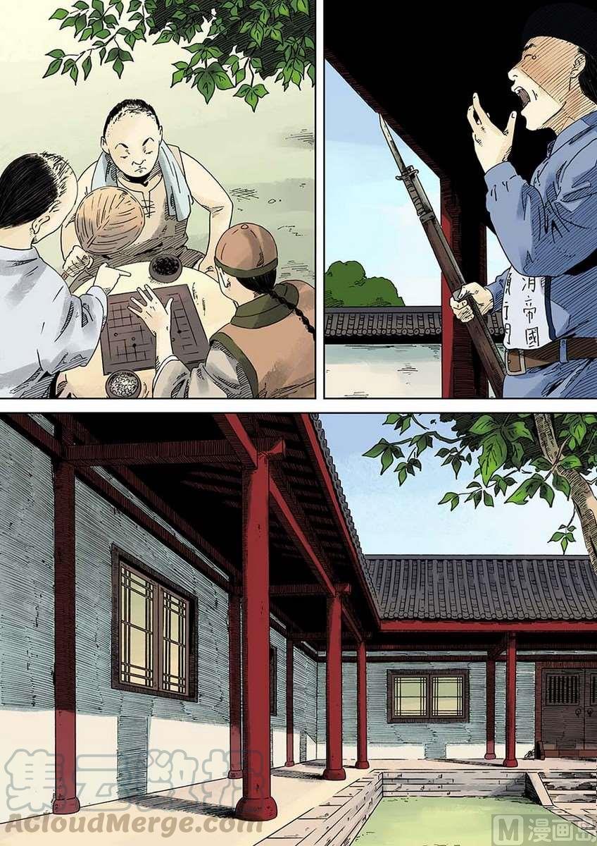 National Soul Ch.19 p1