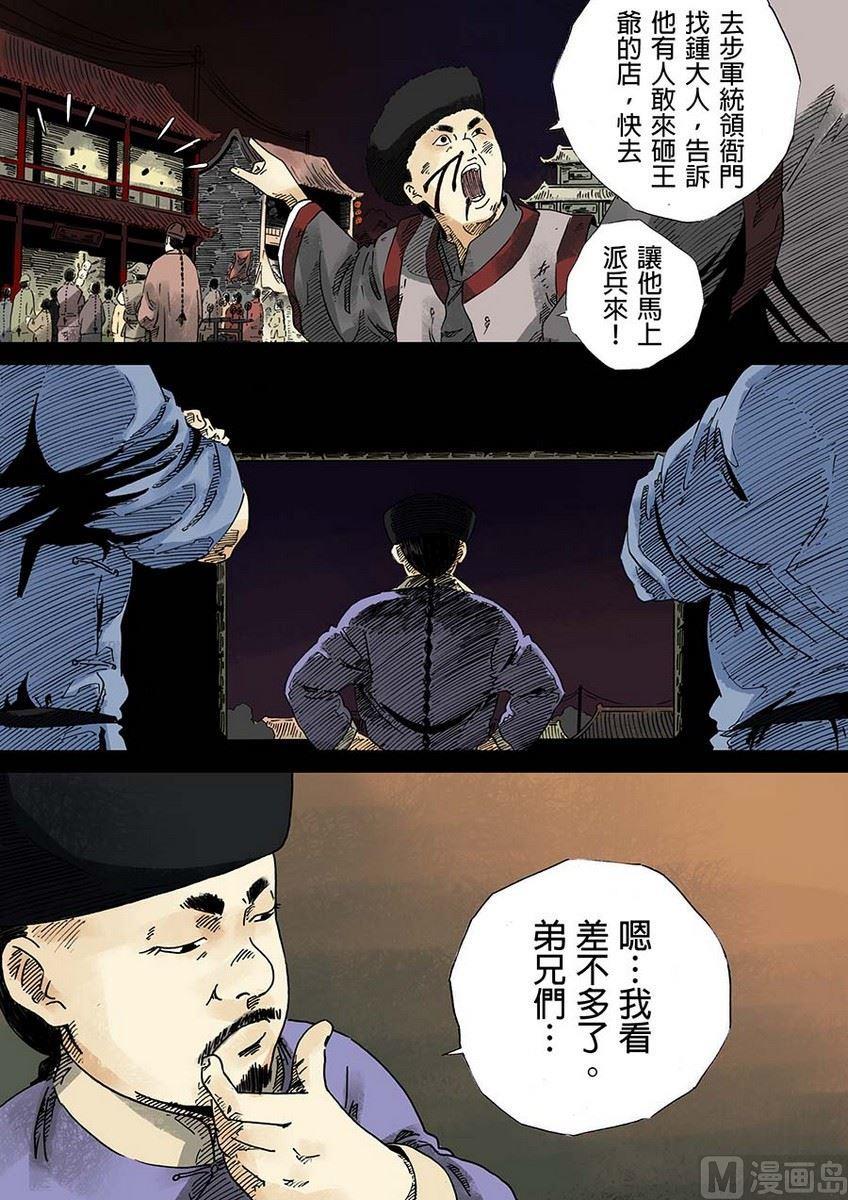 National Soul Ch.19 p15