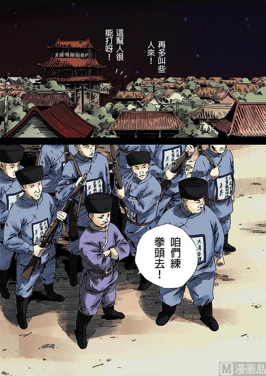 National Soul Ch.19 p16