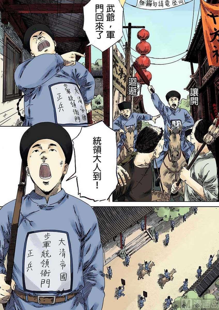 National Soul Ch.19 p2