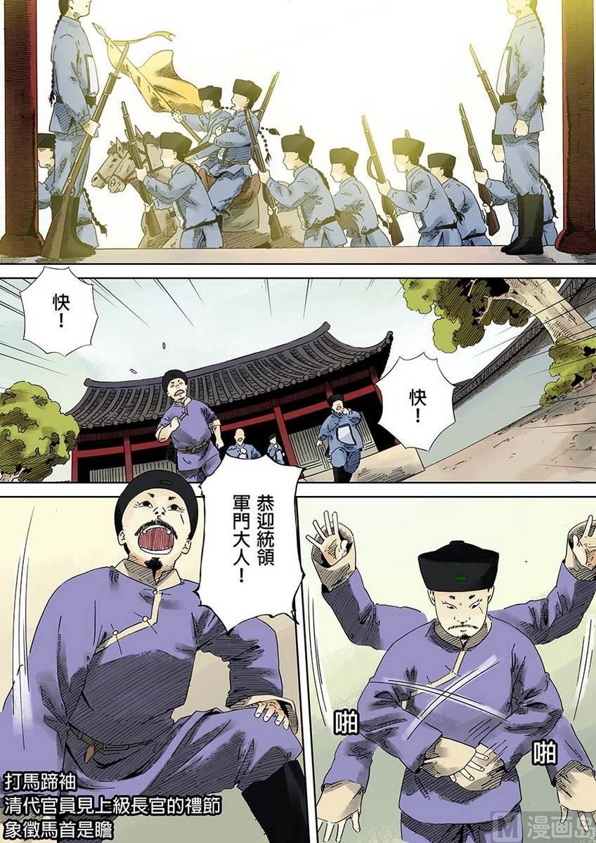 National Soul Ch.19 p3