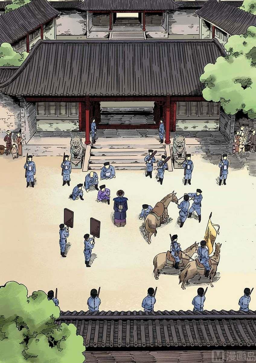 National Soul Ch.19 p4
