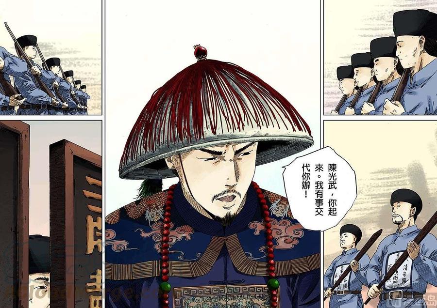 National Soul Ch.19 p5