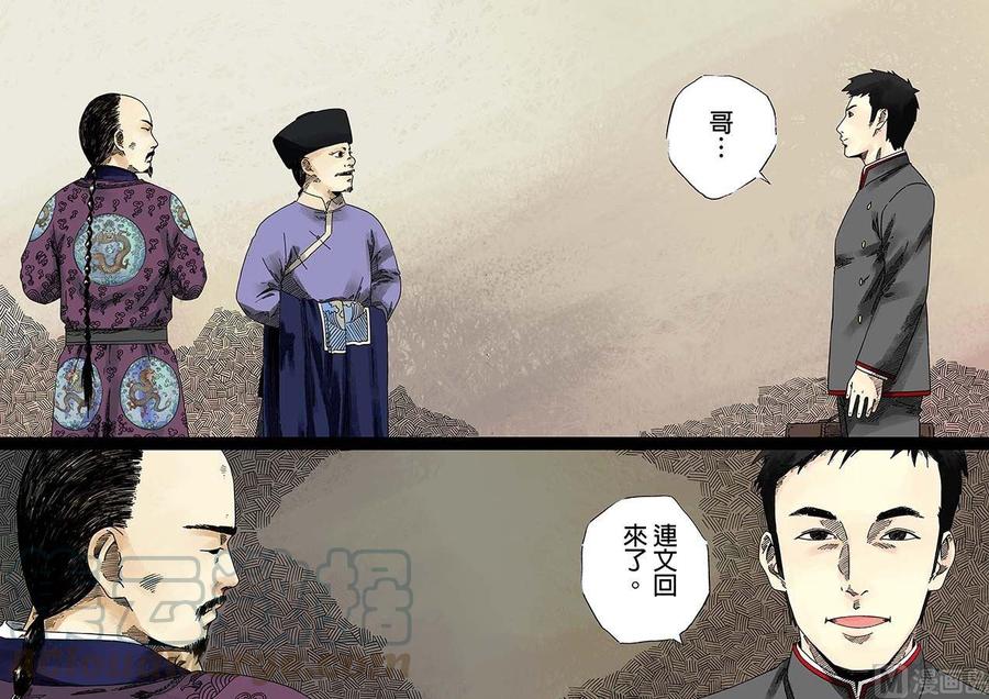 National Soul Ch.19 p9