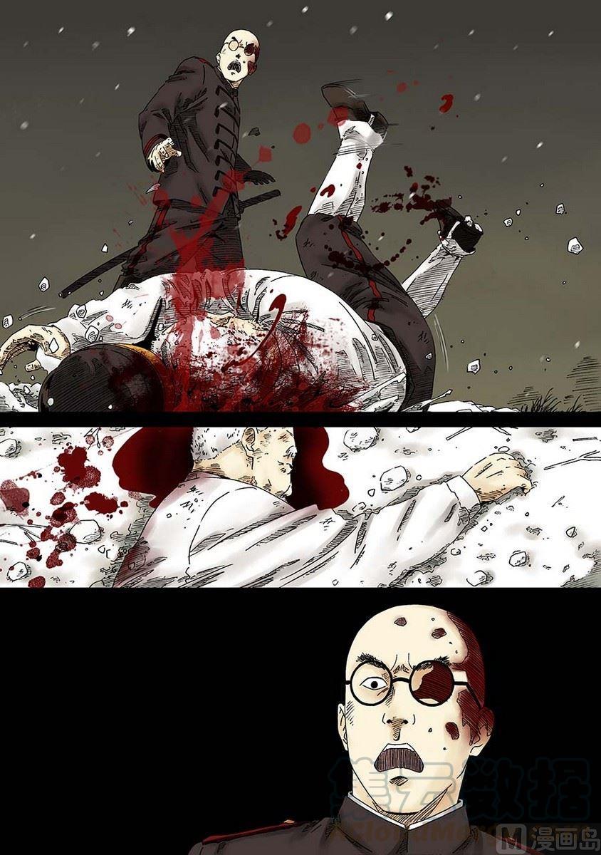 National Soul Ch.2 p1