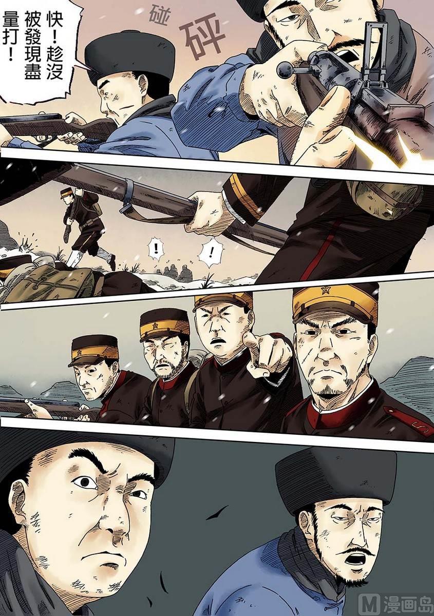 National Soul Ch.2 p10