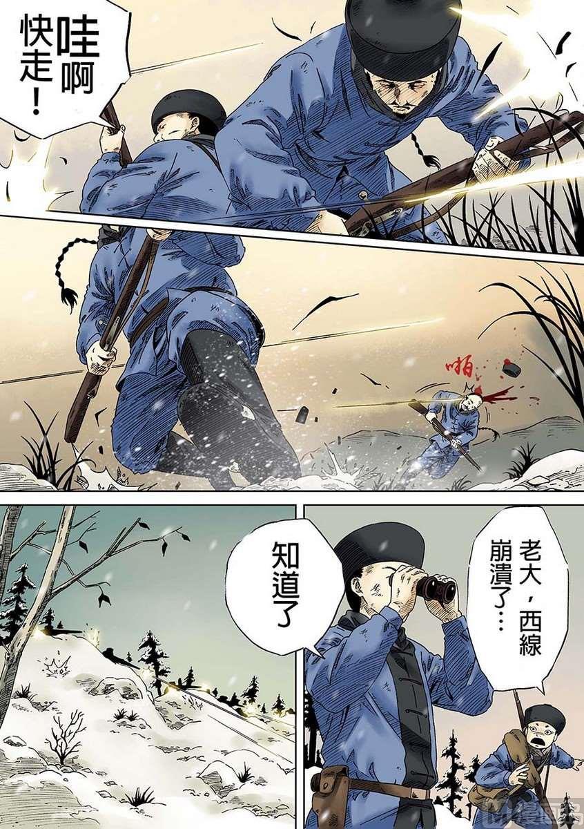 National Soul Ch.2 p11