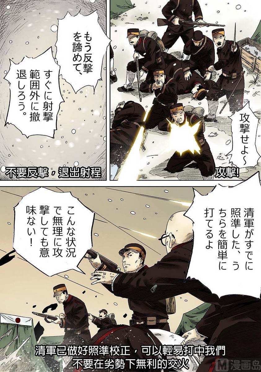 National Soul Ch.2 p12
