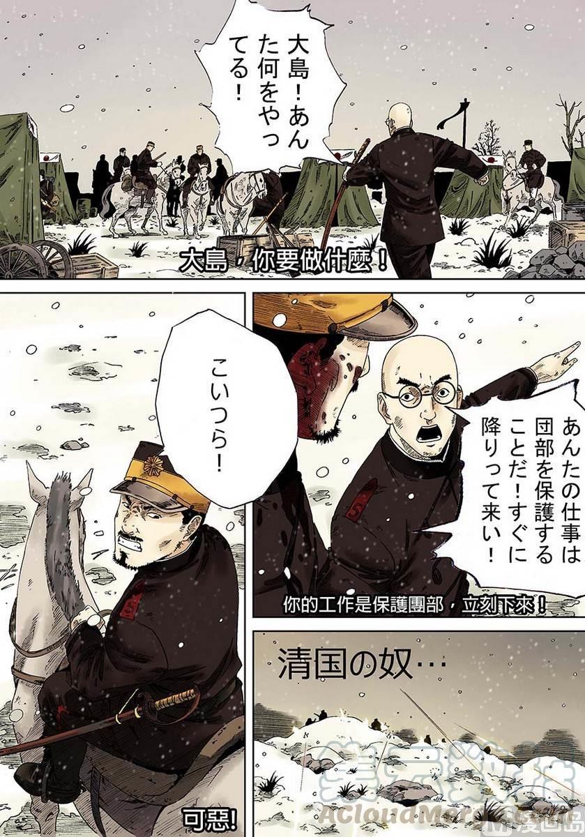 National Soul Ch.2 p13