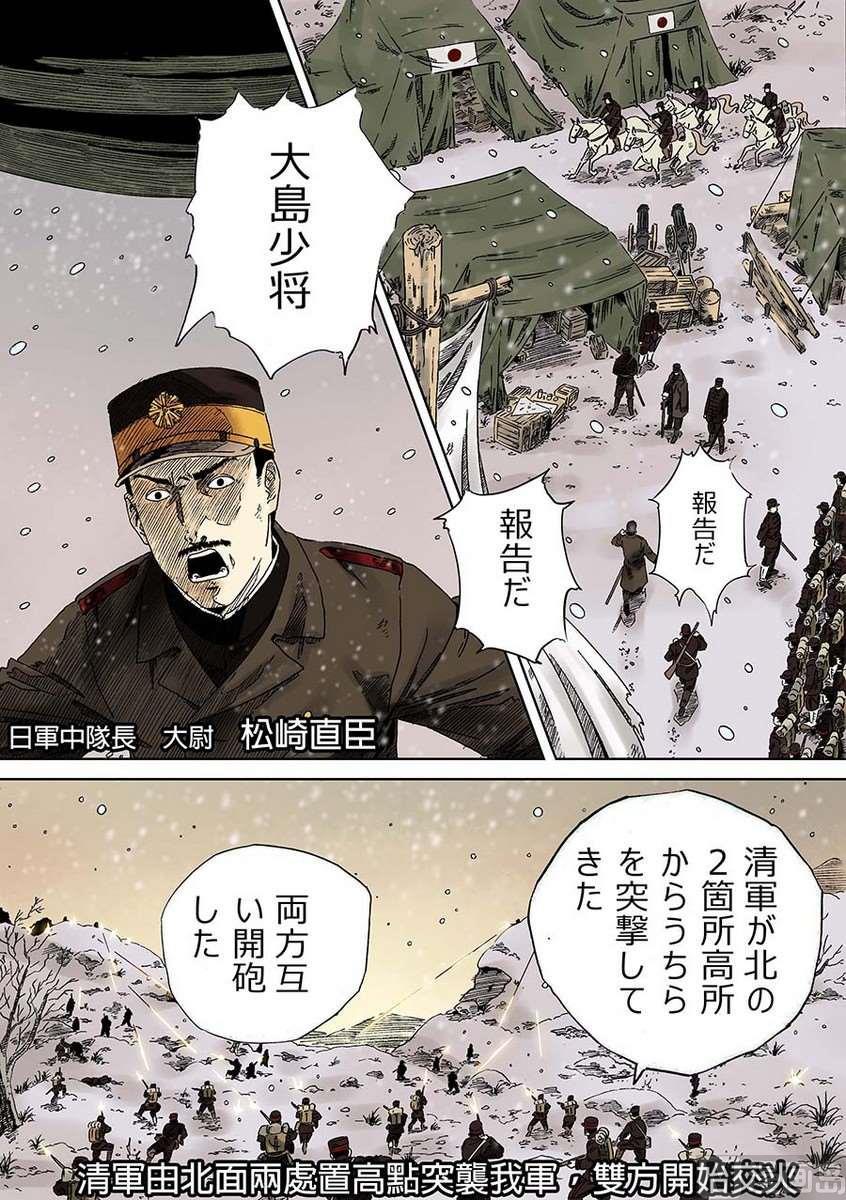National Soul Ch.2 p14