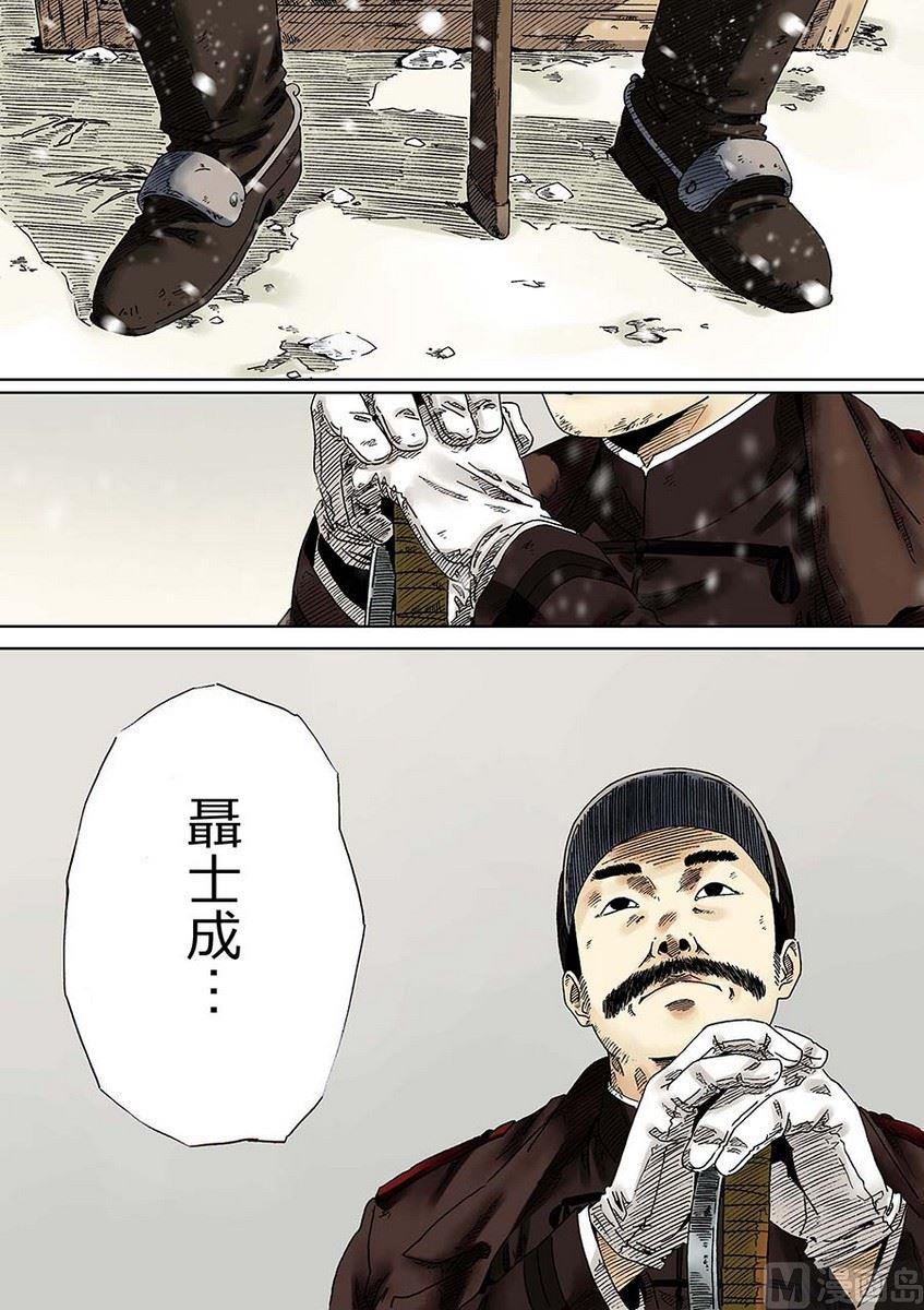 National Soul Ch.2 p15