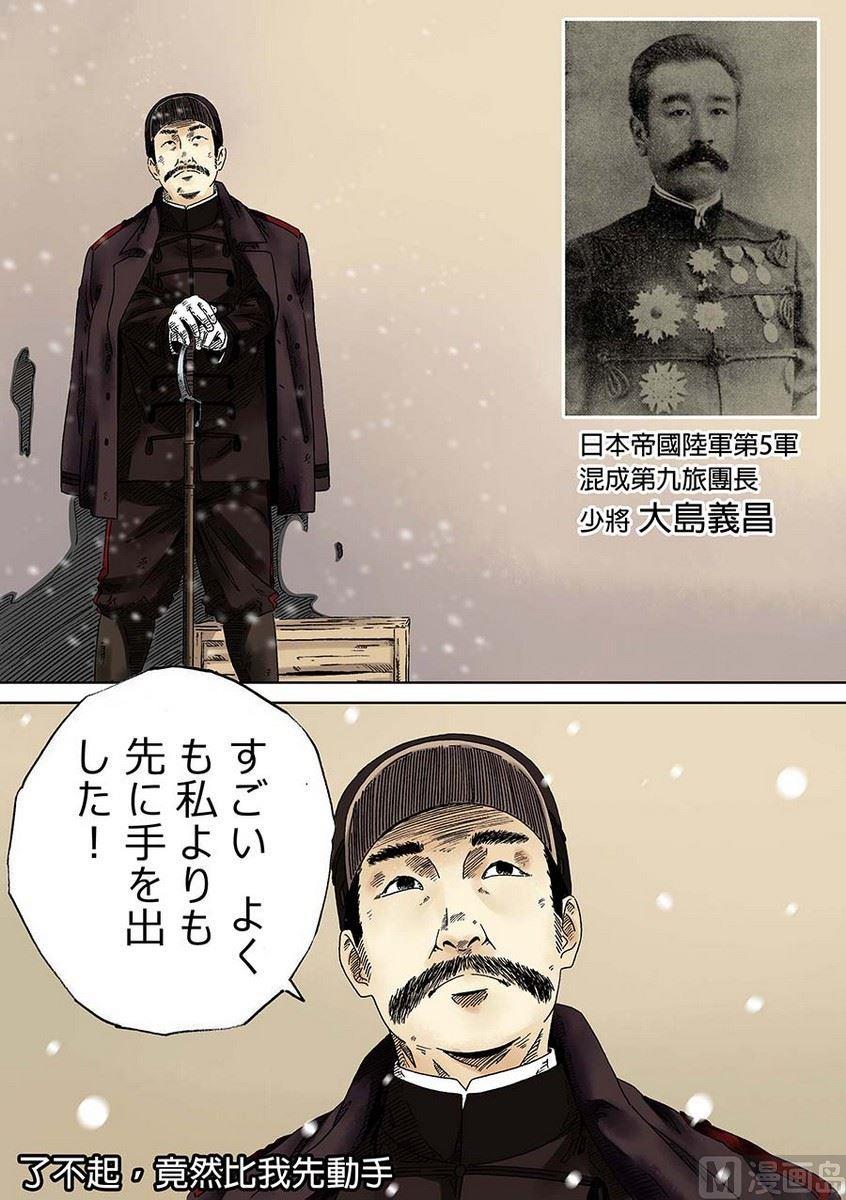 National Soul Ch.2 p16