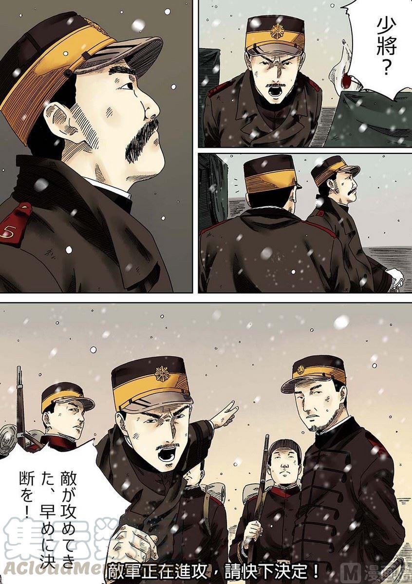 National Soul Ch.2 p17
