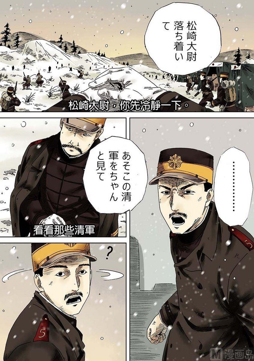 National Soul Ch.2 p18