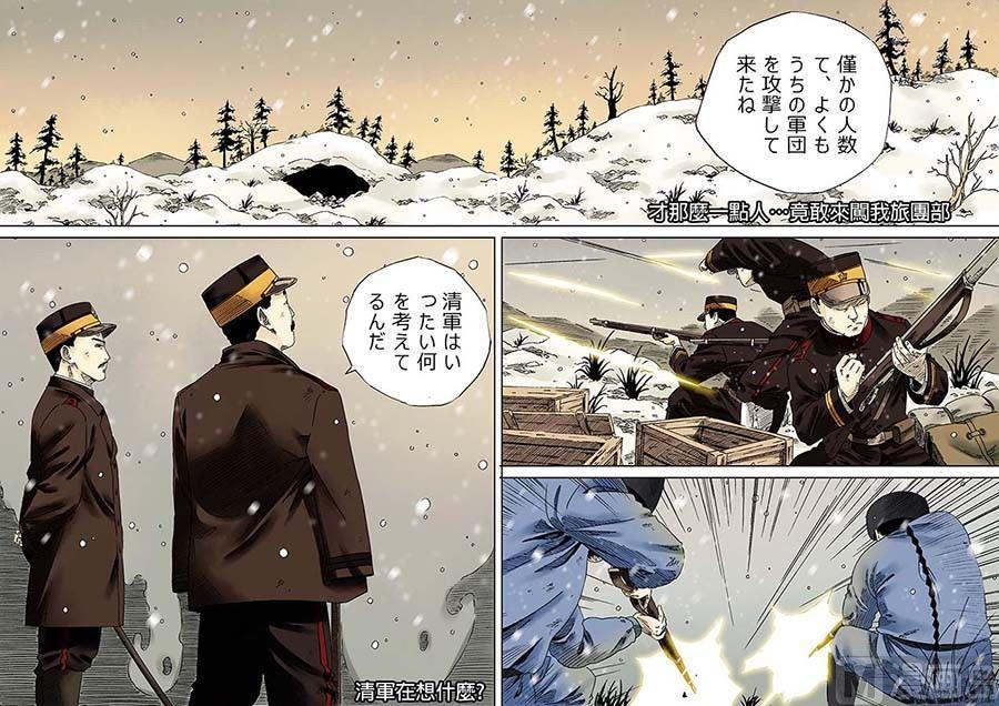 National Soul Ch.2 p19