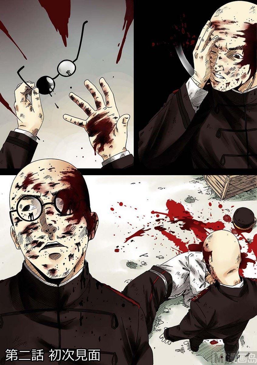National Soul Ch.2 p2