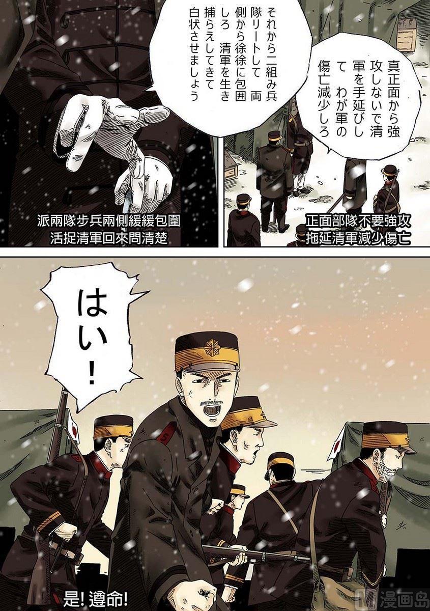 National Soul Ch.2 p20
