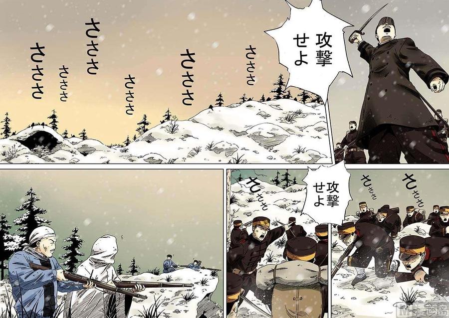 National Soul Ch.2 p22