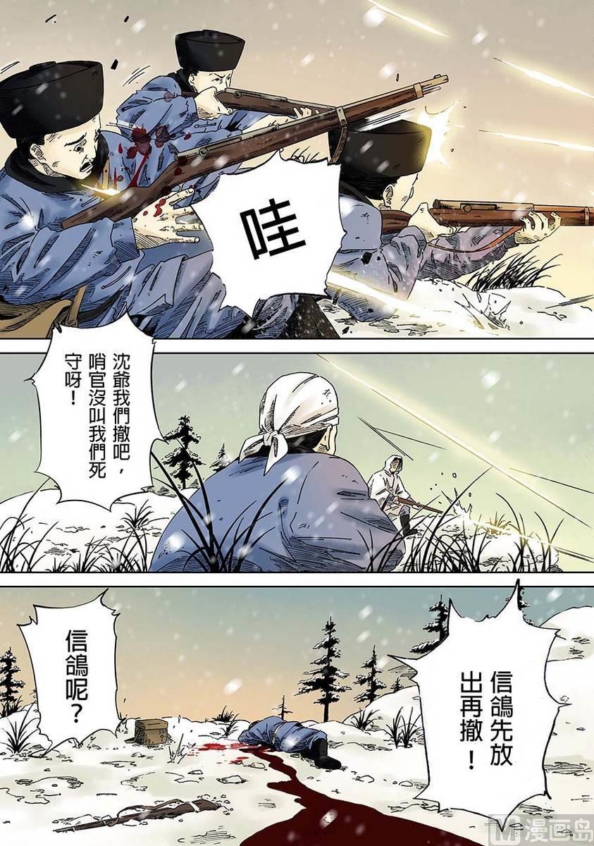 National Soul Ch.2 p24