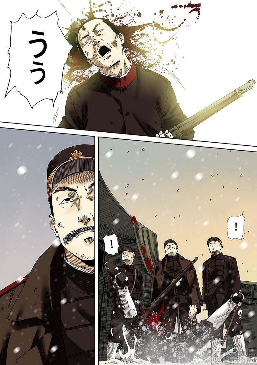 National Soul Ch.2 p27
