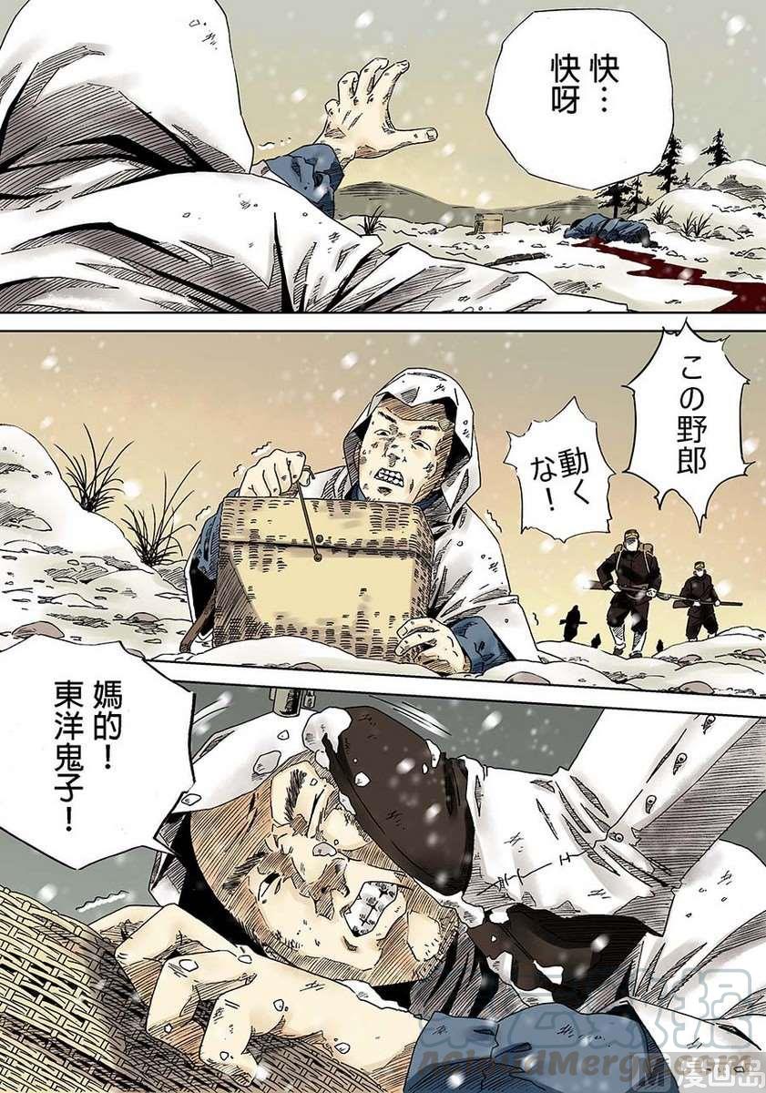 National Soul Ch.2 p29