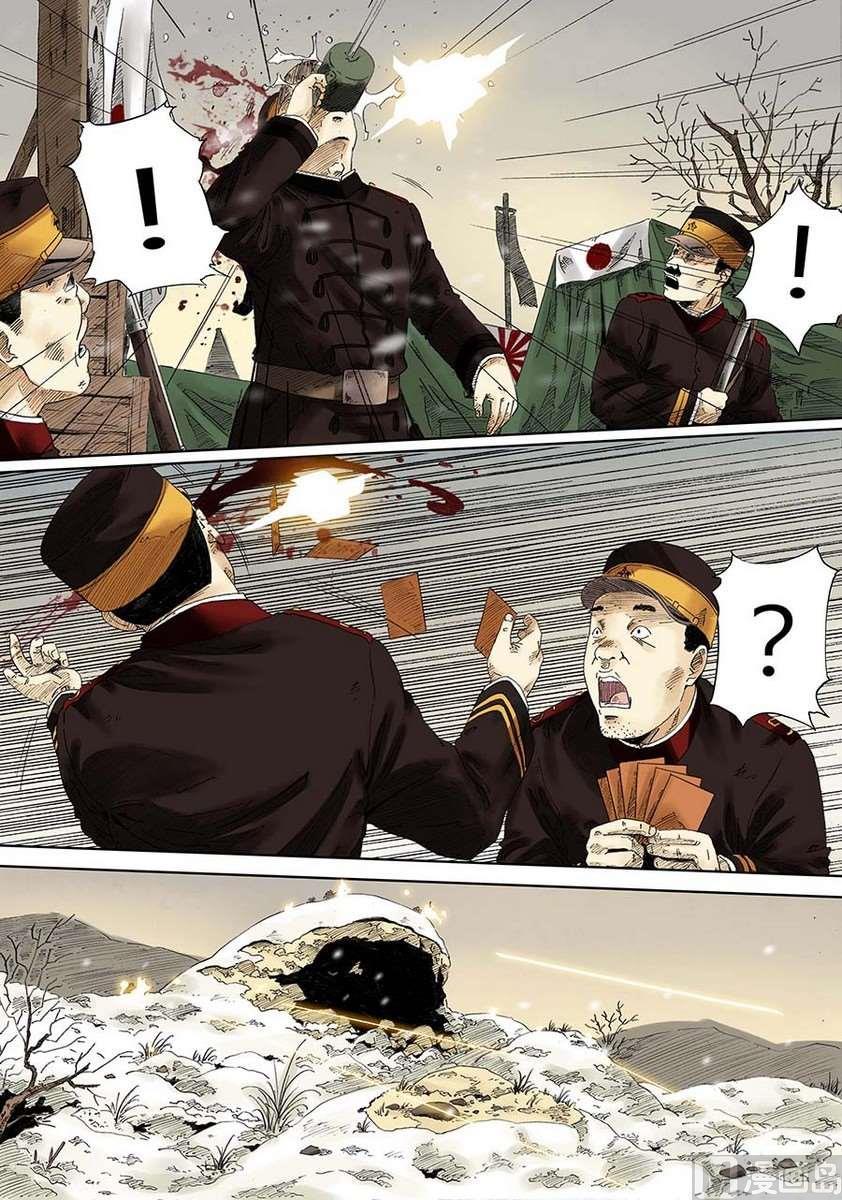 National Soul Ch.2 p3