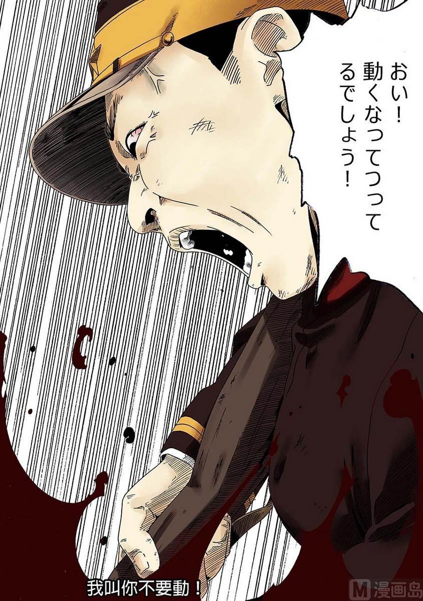 National Soul Ch.2 p30