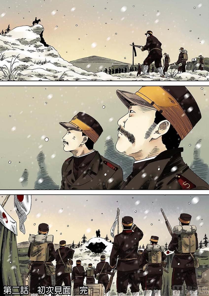 National Soul Ch.2 p32