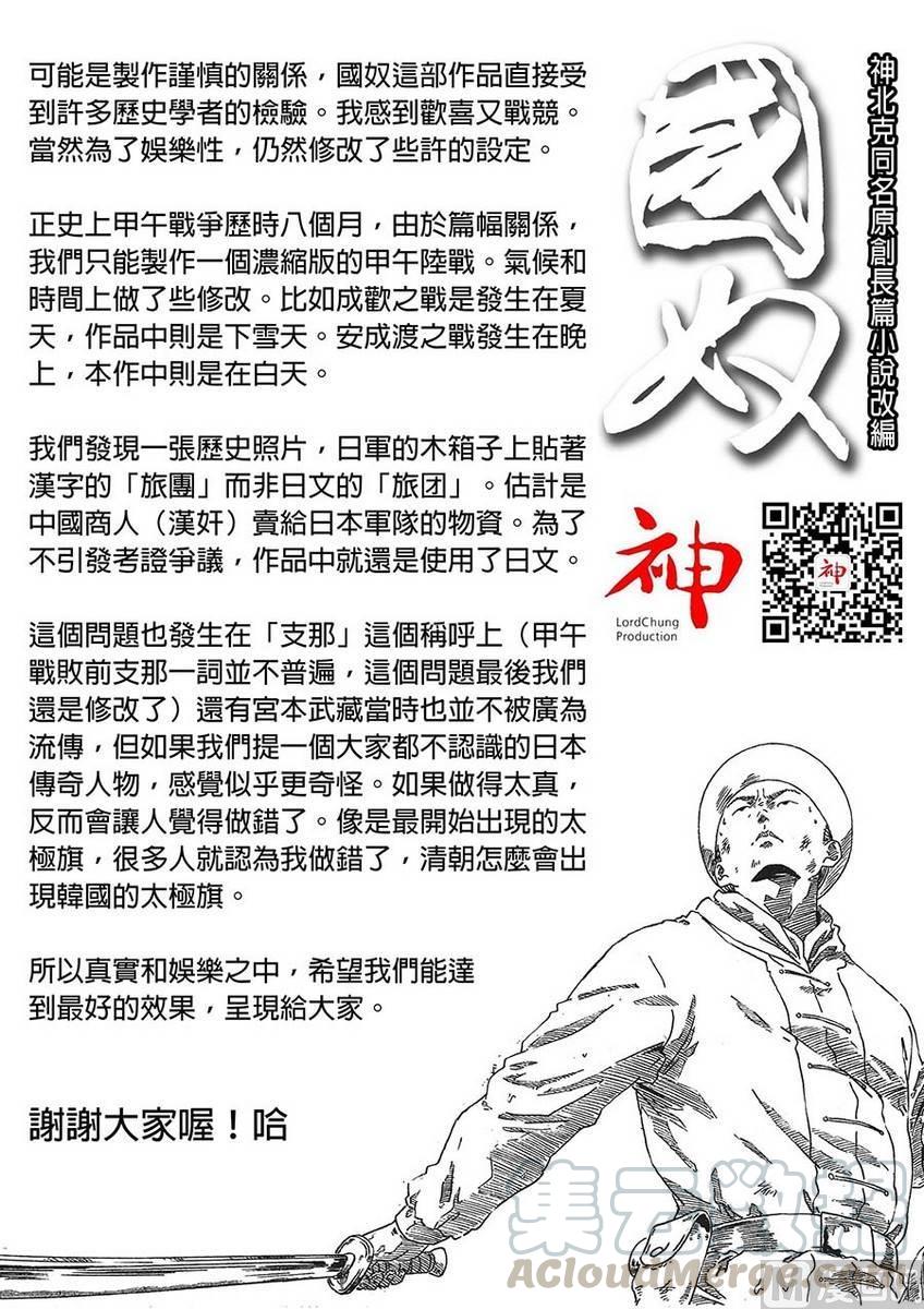 National Soul Ch.2 p33