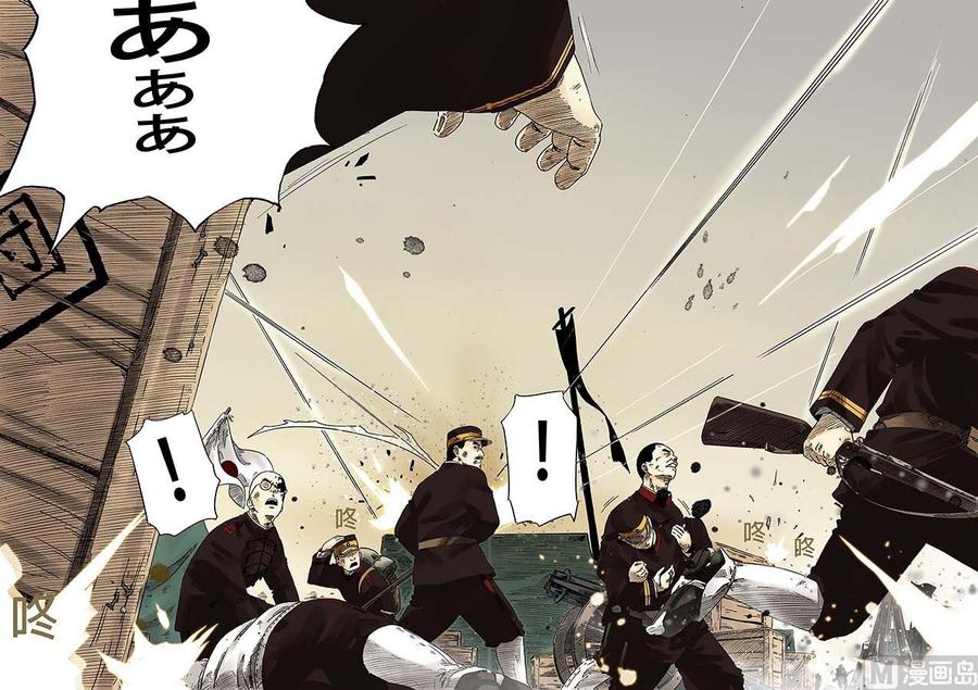 National Soul Ch.2 p4