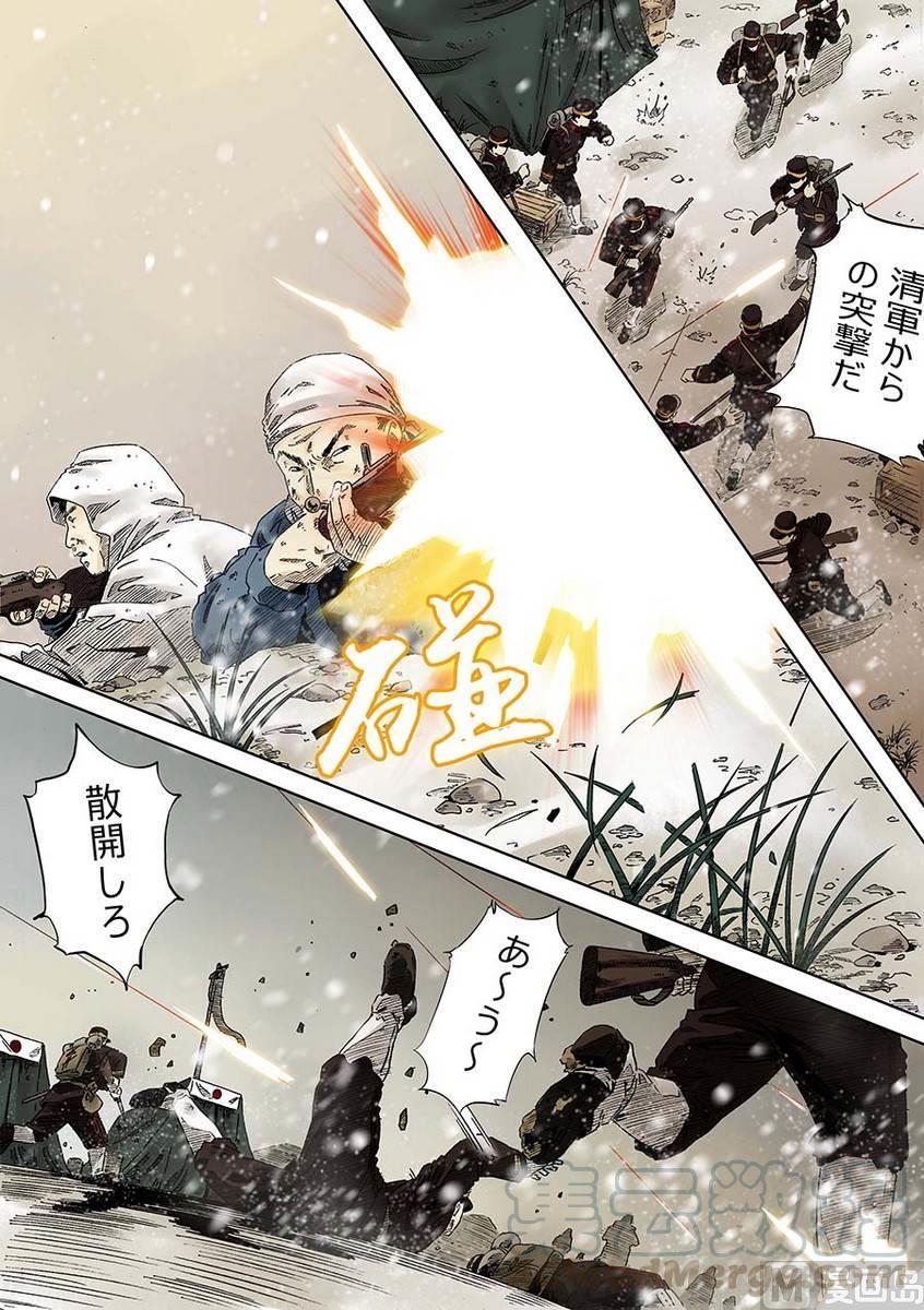 National Soul Ch.2 p5
