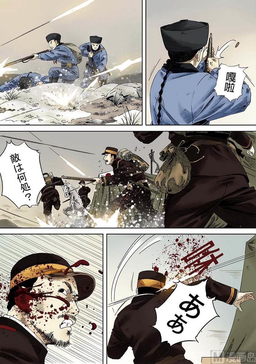 National Soul Ch.2 p6