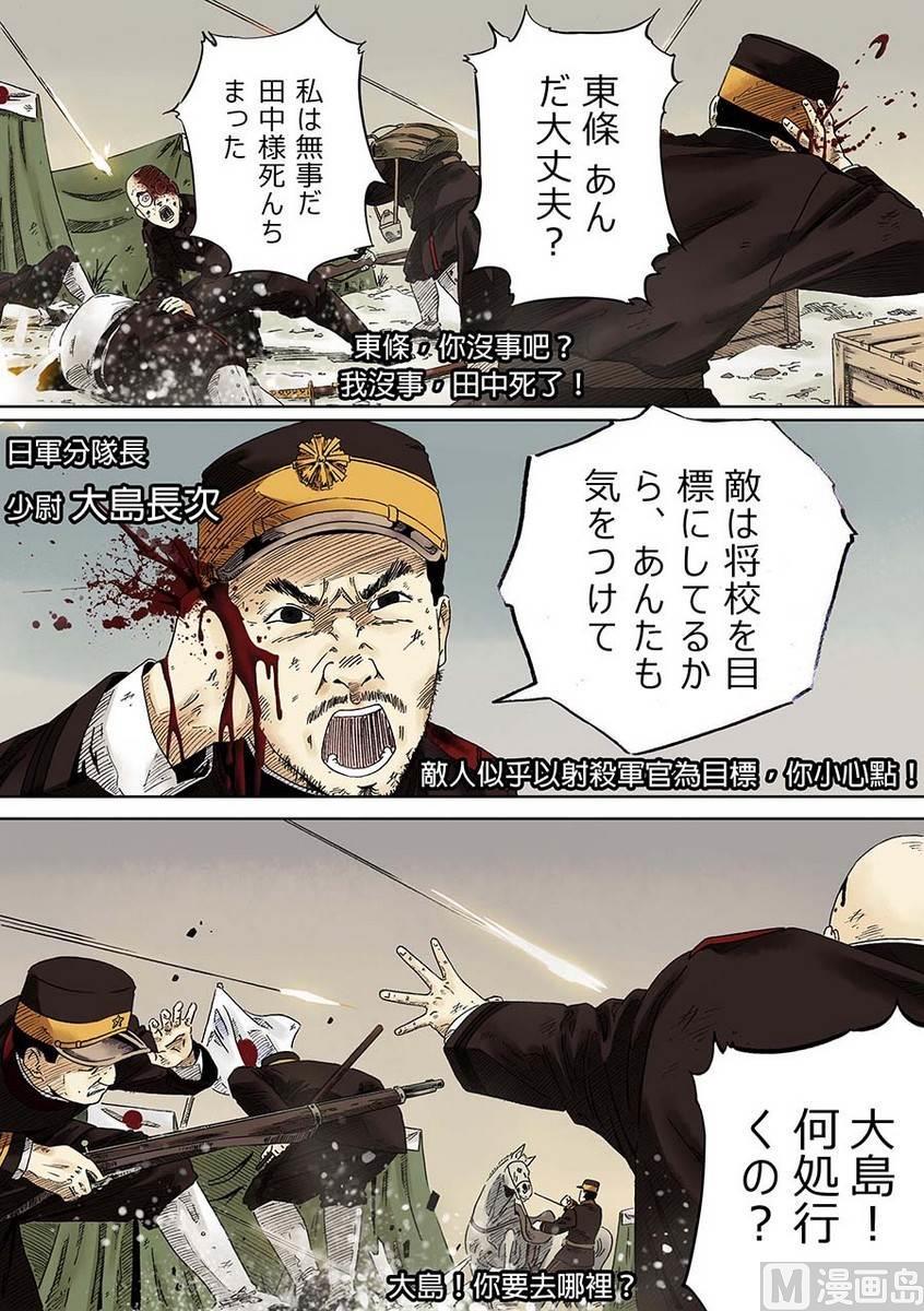 National Soul Ch.2 p7