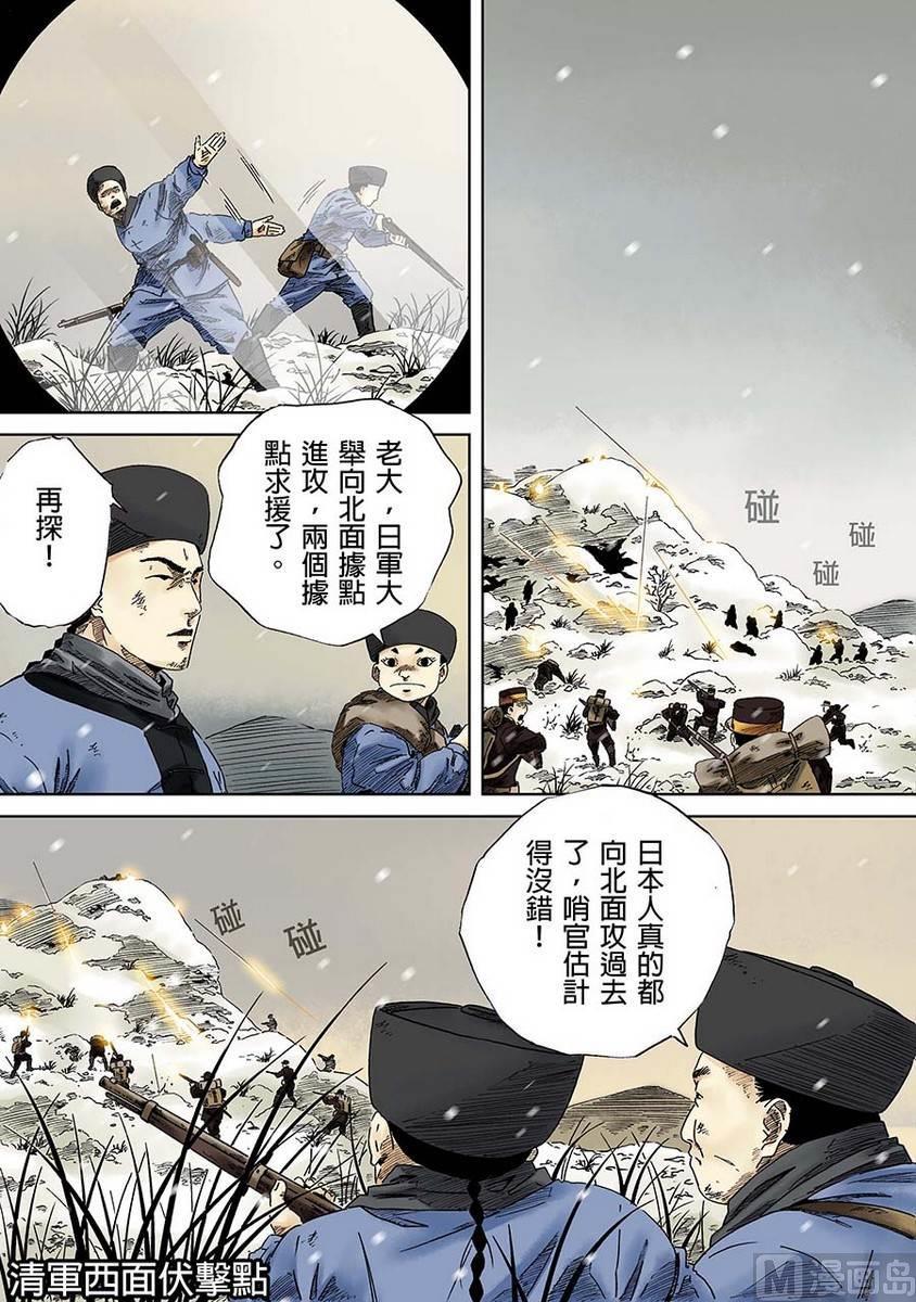 National Soul Ch.2 p8