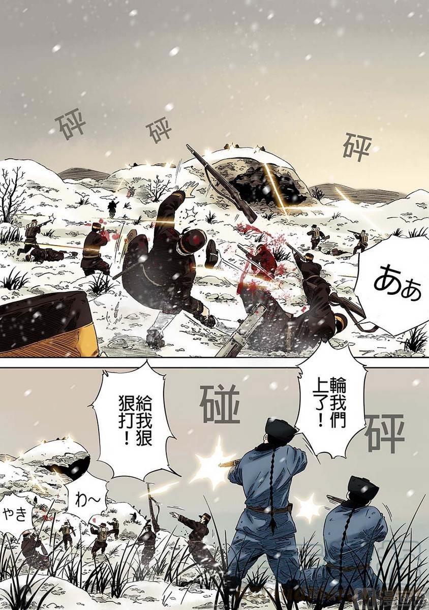 National Soul Ch.2 p9