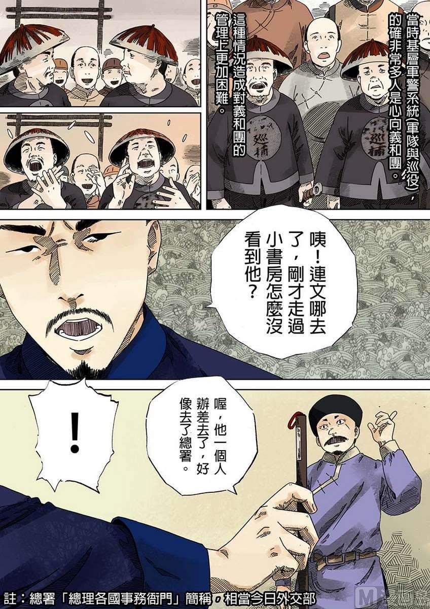 National Soul Ch.20 p14
