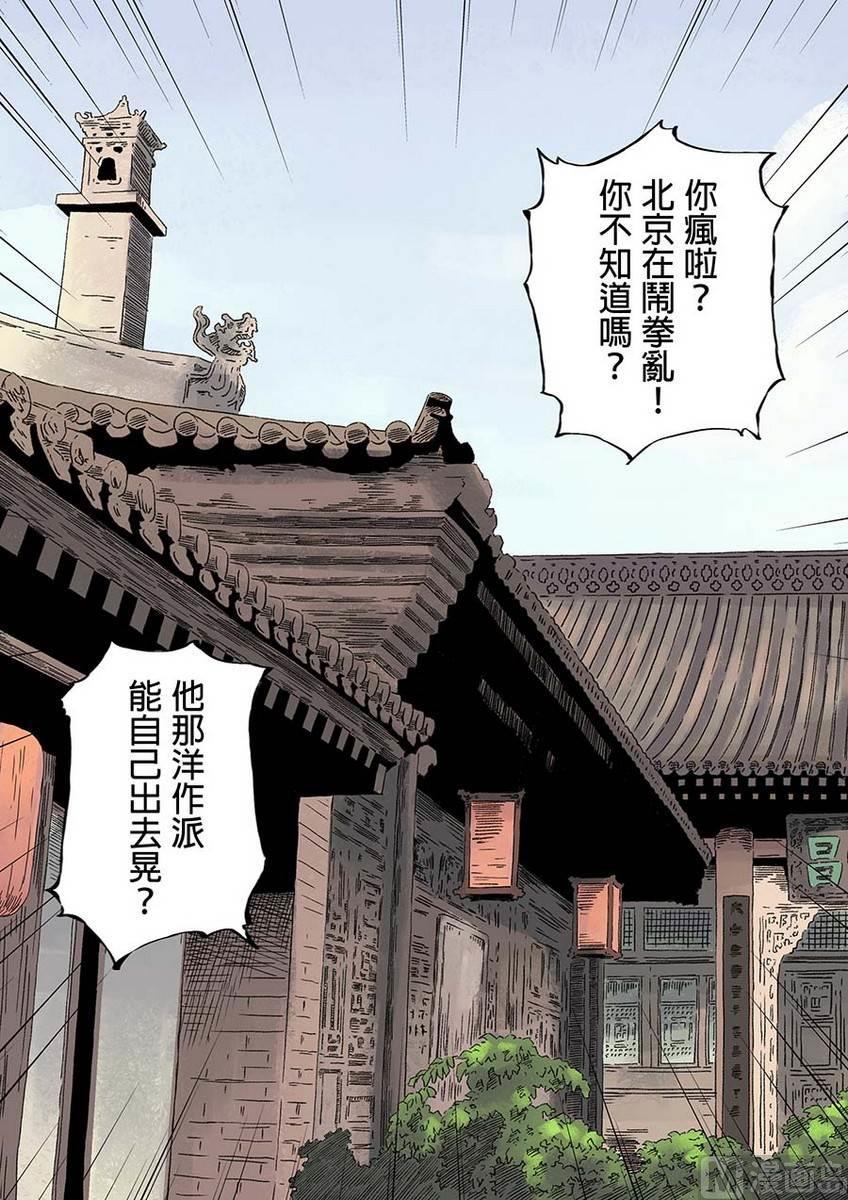 National Soul Ch.20 p15