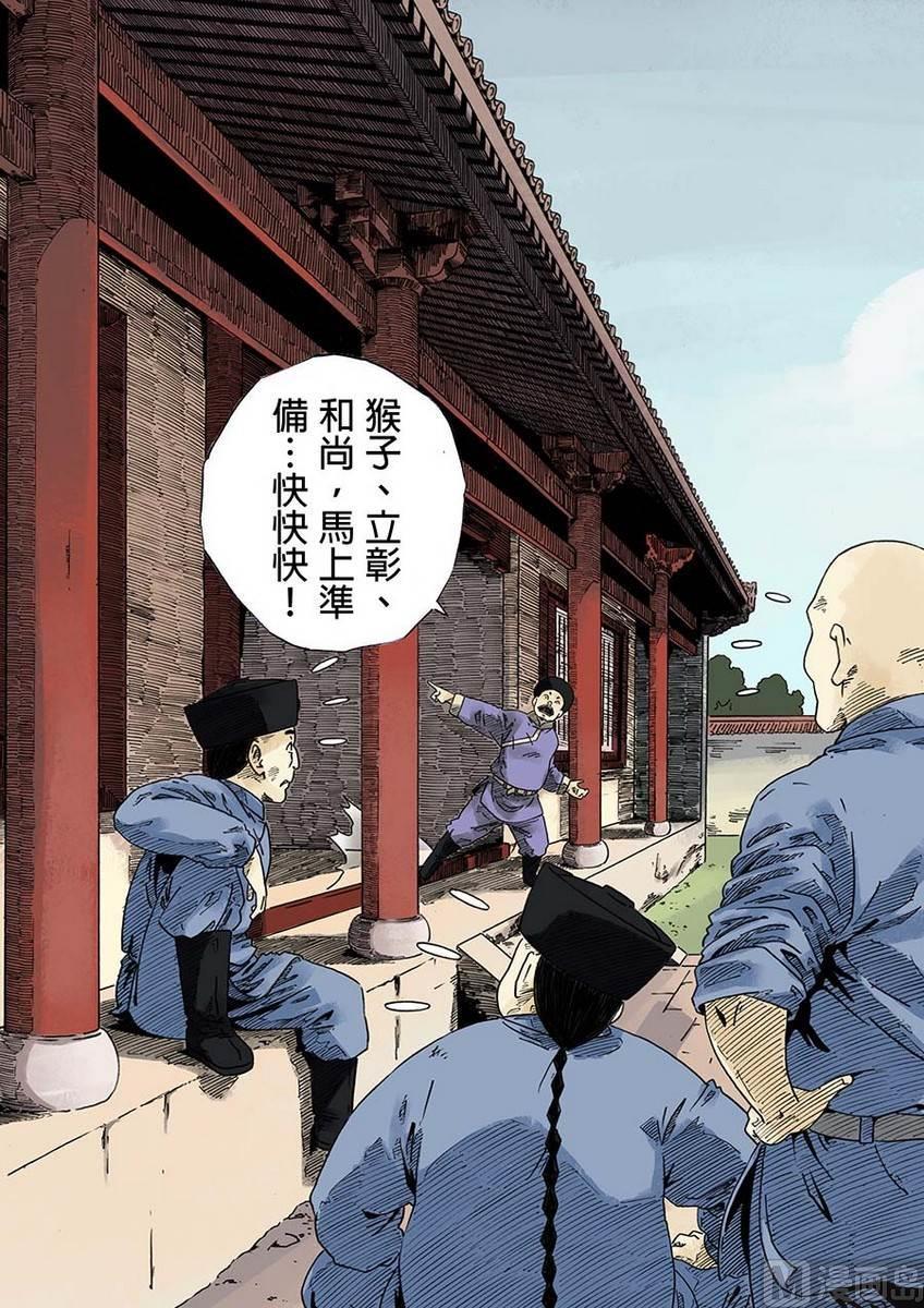 National Soul Ch.20 p16