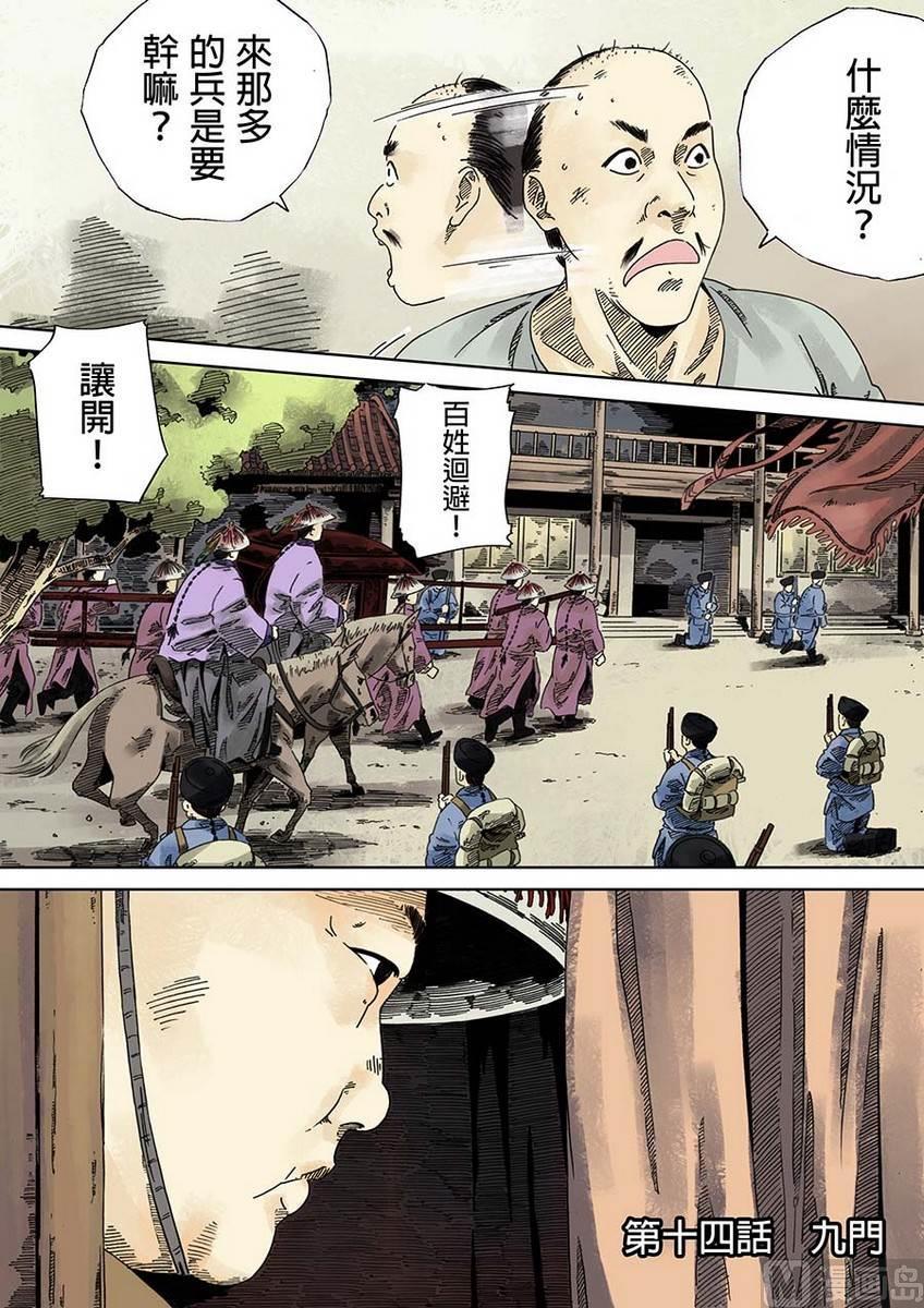 National Soul Ch.20 p2