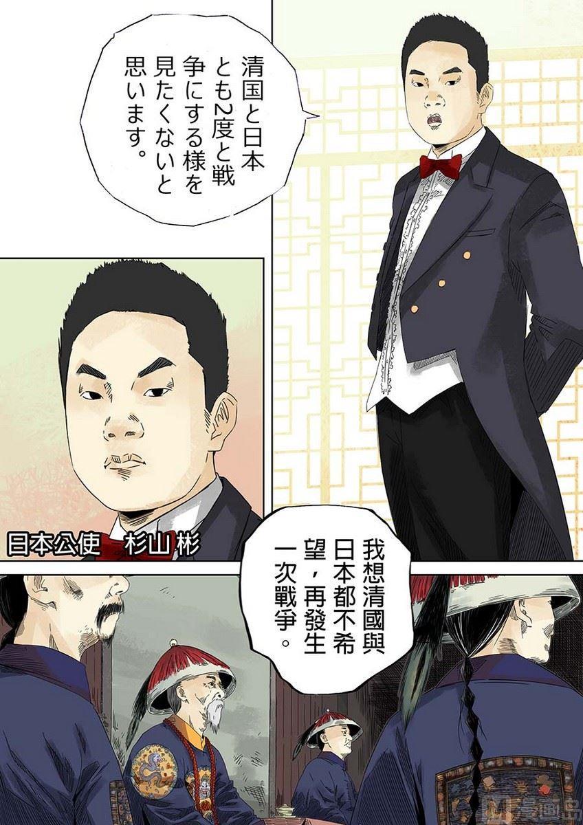 National Soul Ch.21 p10
