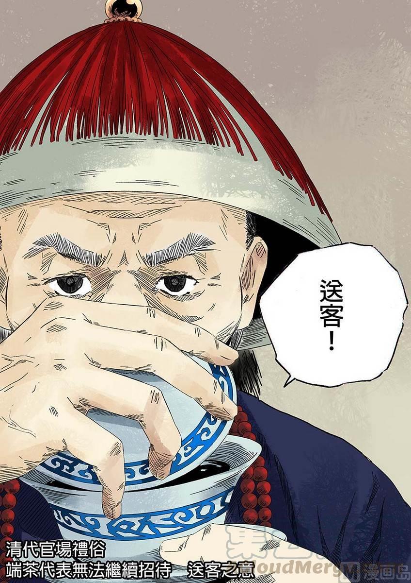 National Soul Ch.21 p13