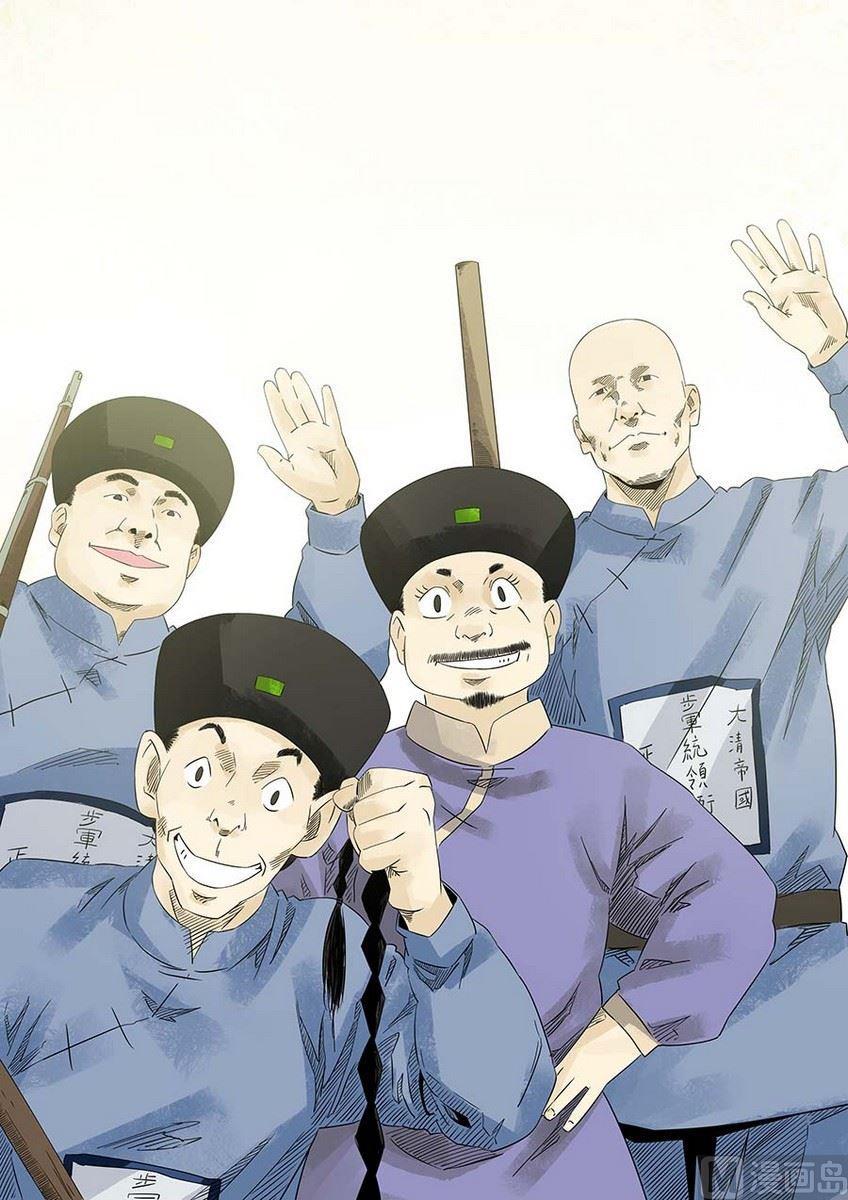 National Soul Ch.21 p15