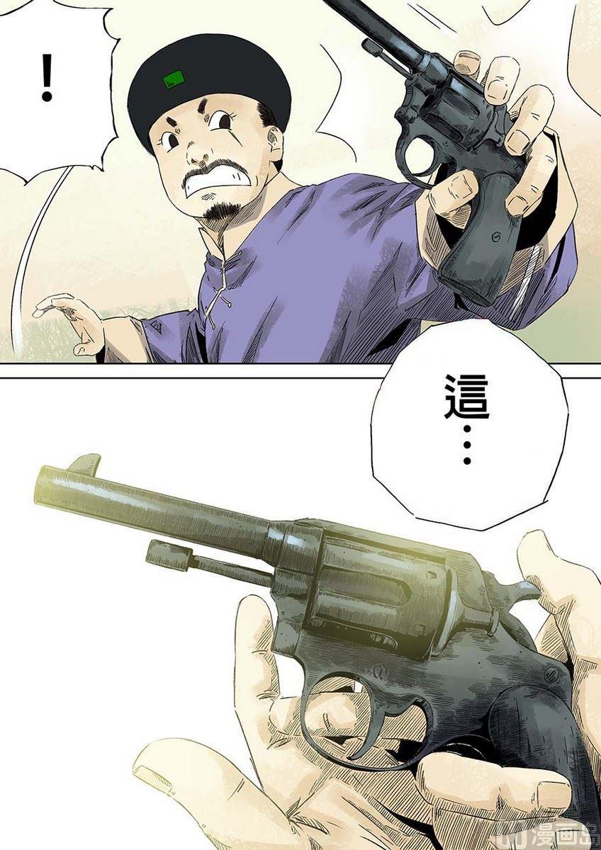 National Soul Ch.21 p2