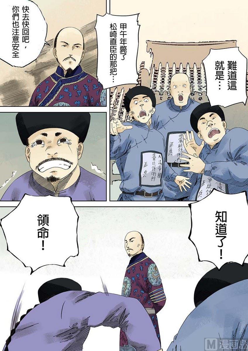 National Soul Ch.21 p3